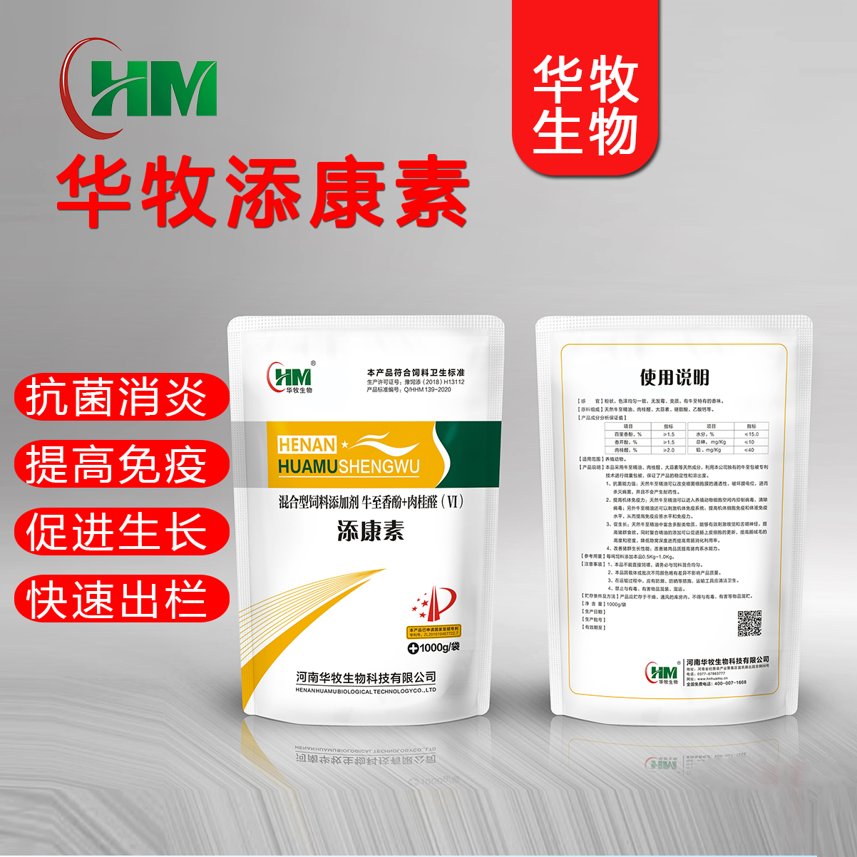 1617676019135548.jpg 壹号娱乐添康素.jpg