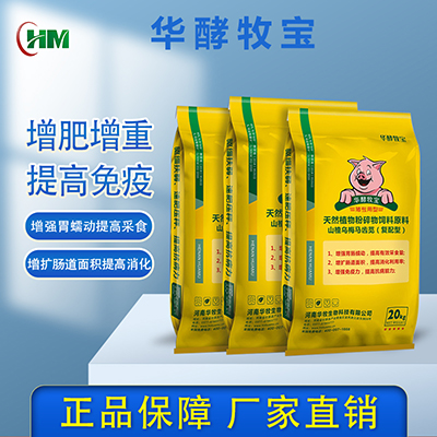 华酵牧宝.jpg 华酵牧宝.jpg