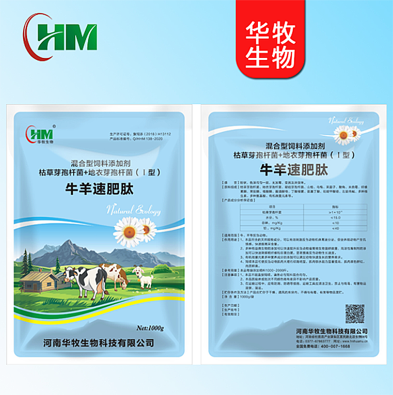 1619249039169810.png 牛羊速非他123.png
