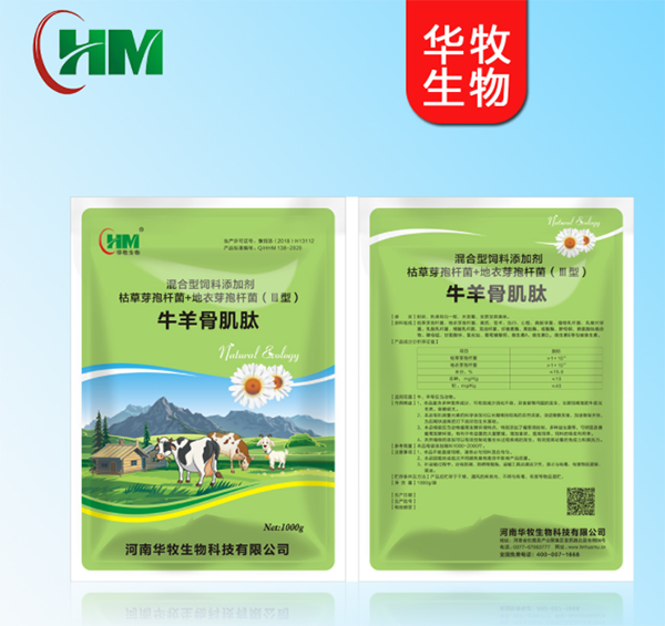 1619690655178685.png 牛羊骨肌肽.png