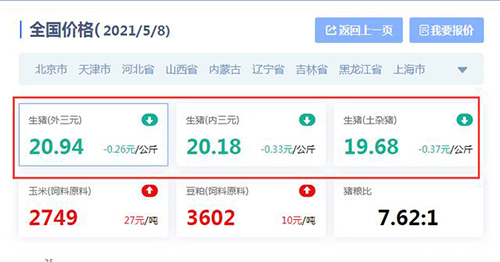 1620438621118136.jpeg 价值1.jpeg
