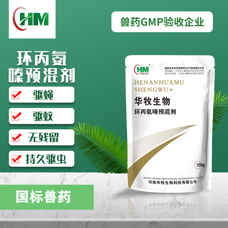 1624616354594911.jpg 环丙安全.jpg