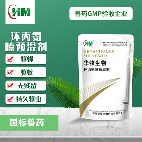 1625539970158610.jpg 环丙安全.jpg