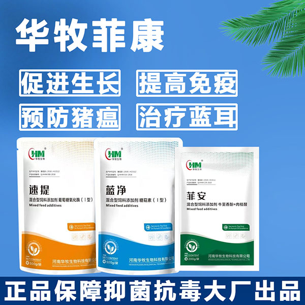 1625903609197636.jpg 菲康产品.jpg